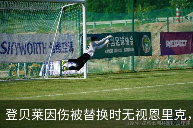 登贝莱因伤被替换时无视恩里克，直接与弗里克握手